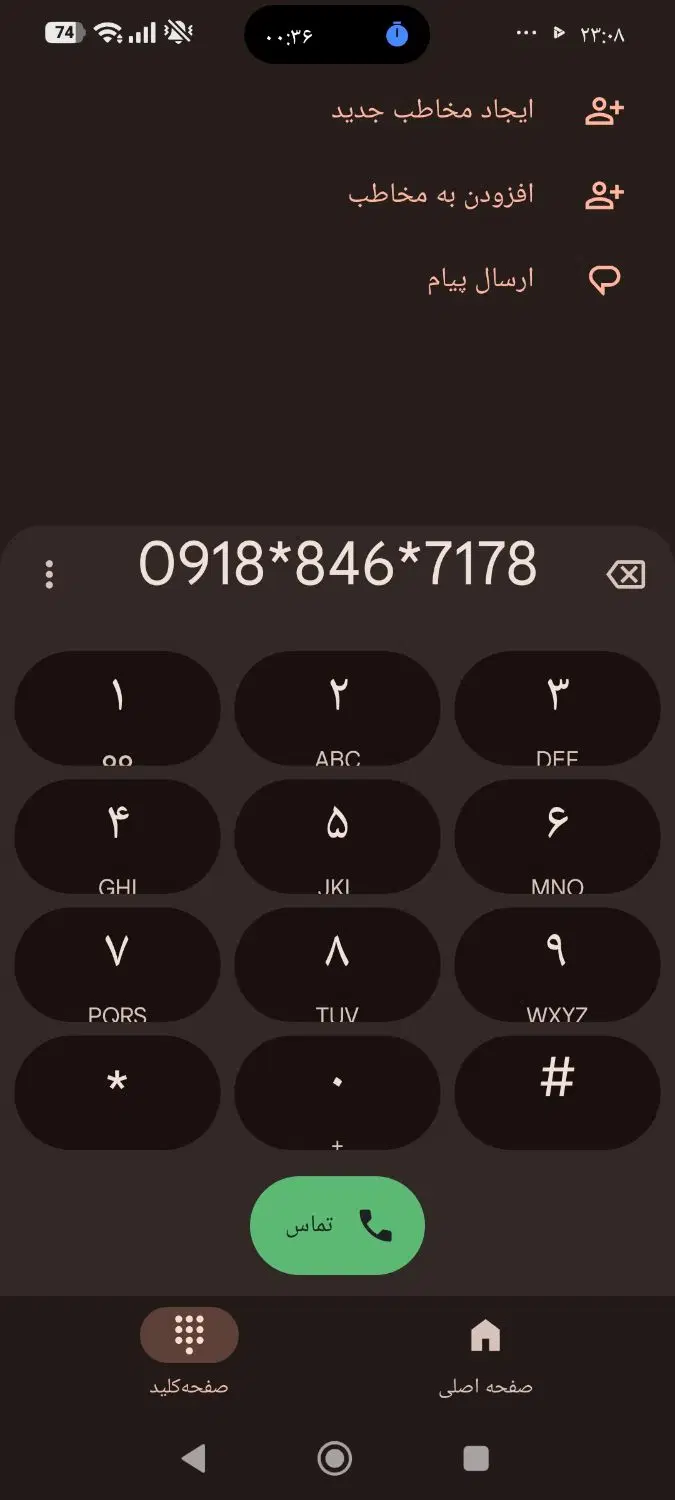 09188467178|سیم‌کارت|ایلام, |دیوار