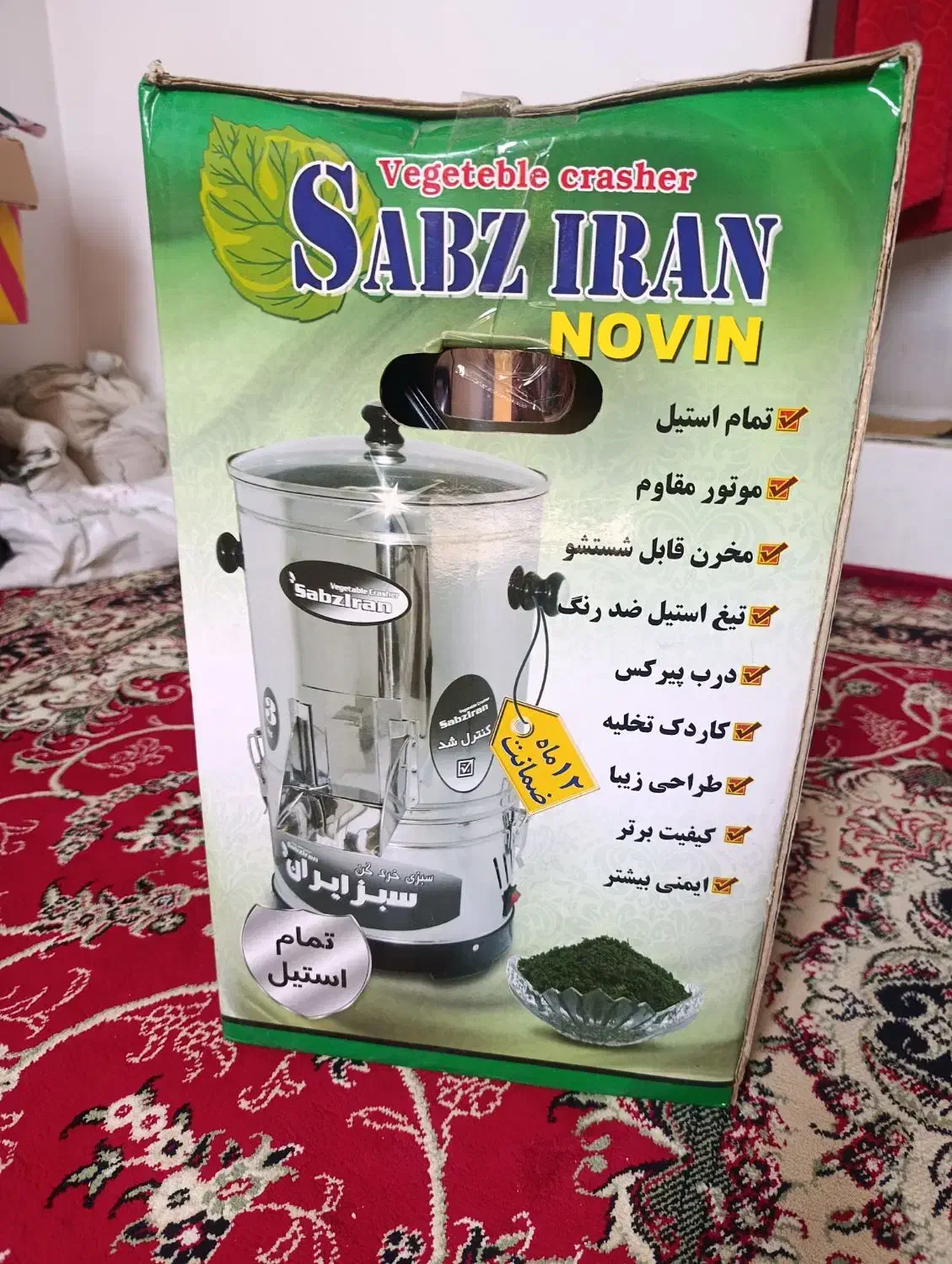 سبزی خورد کن|خردکن، آسیاب، غذاساز|محمدشهر, همایون ویلا|دیوار