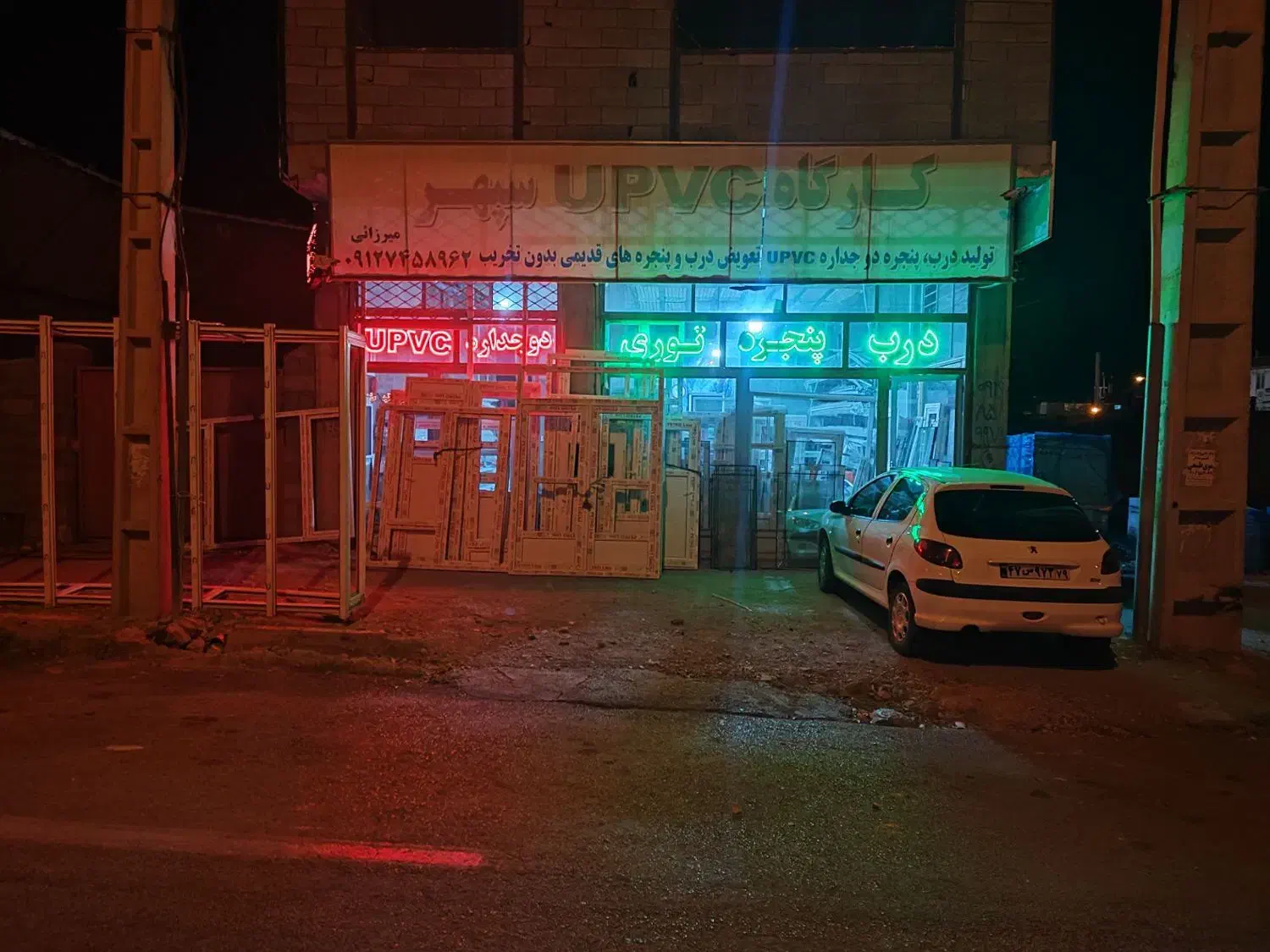 تولید درب و پنجره یو پی وی سی|مصالح و تجهیزات ساختمان|قیدار, |دیوار