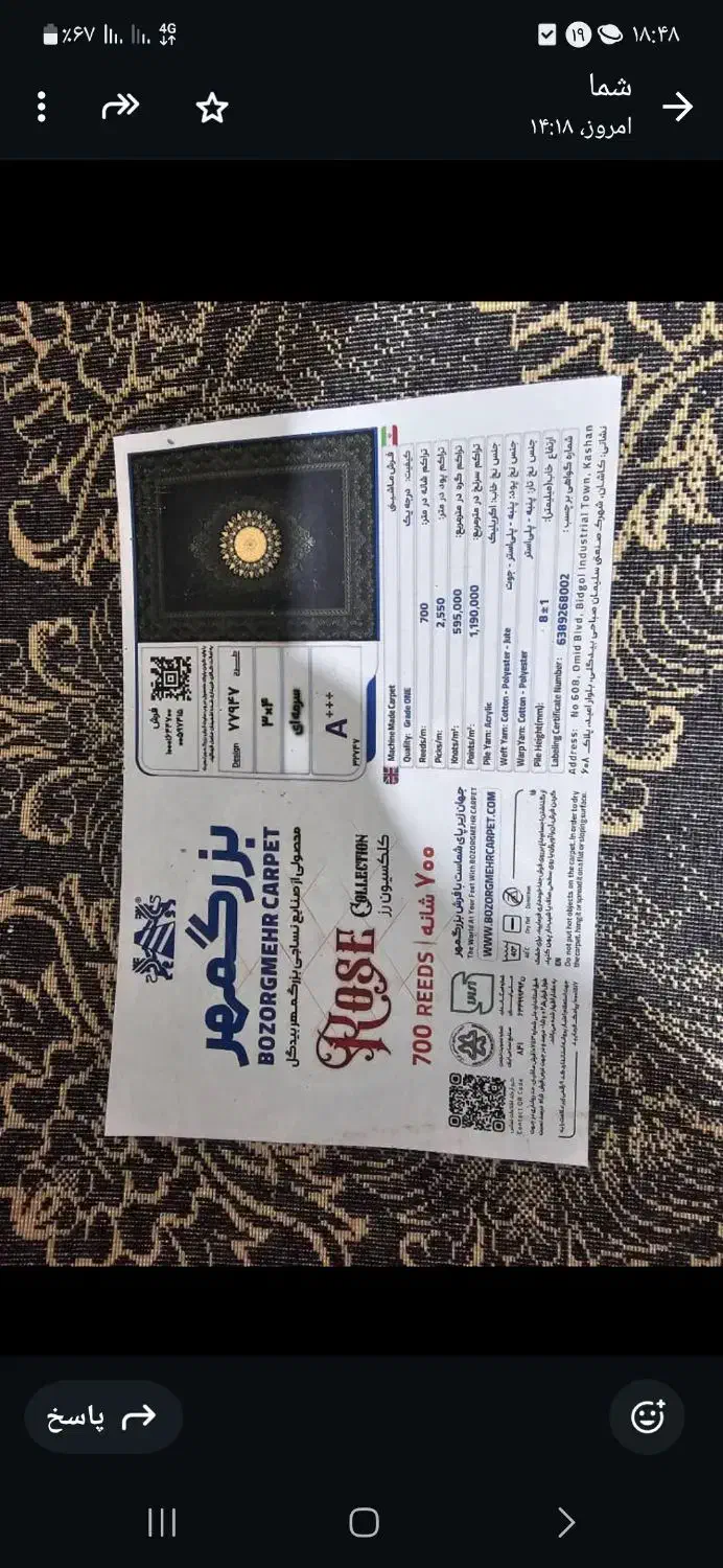 فروش فرش|فرش|یاسوج, |دیوار