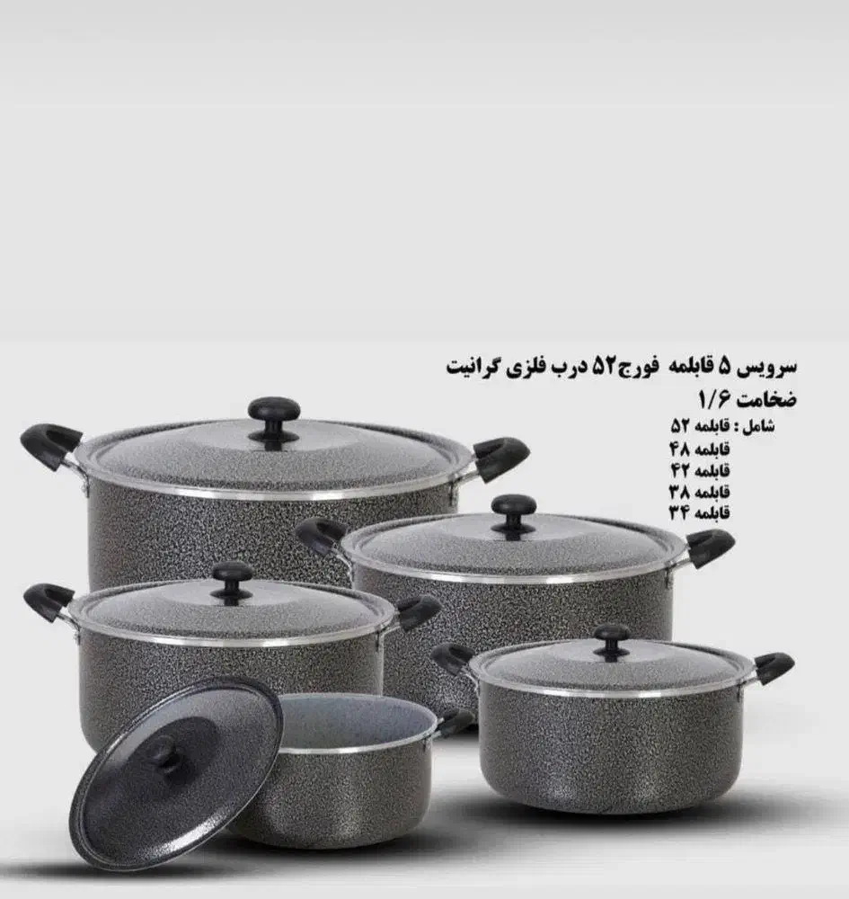 آشپزی|ظروف پخت‌وپز|کرمانشاه, |دیوار