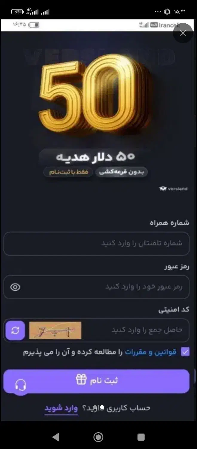 ۱۵۰هزار و ۵۰دلار هدیه نقد رایگان|کارت هدیه و تخفیف|مشهد, حضرت حجت|دیوار