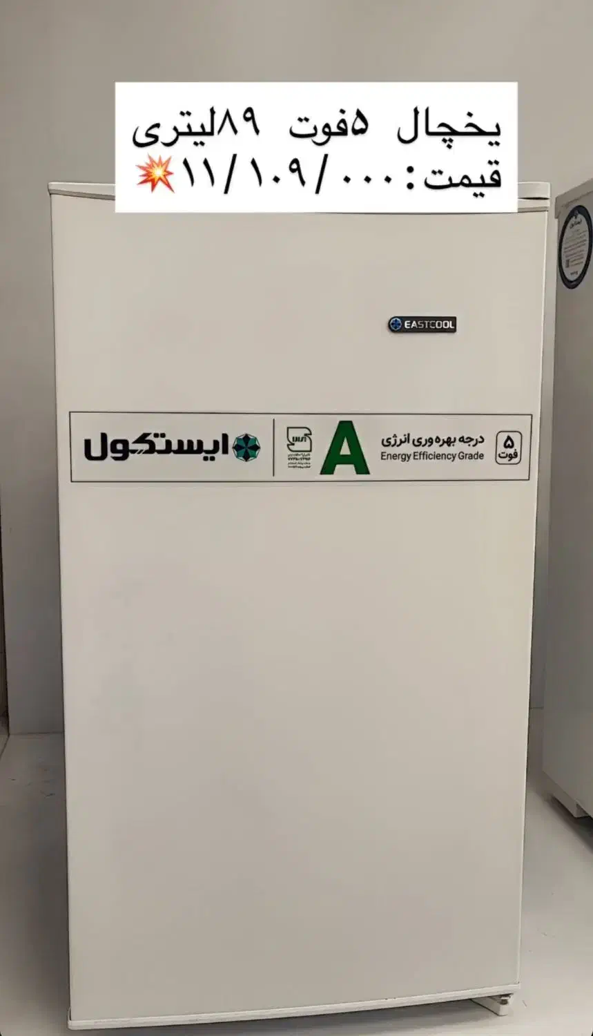 فریزر و یخچال هتلی ،اداری|یخچال و فریزر|مینودشت, |دیوار