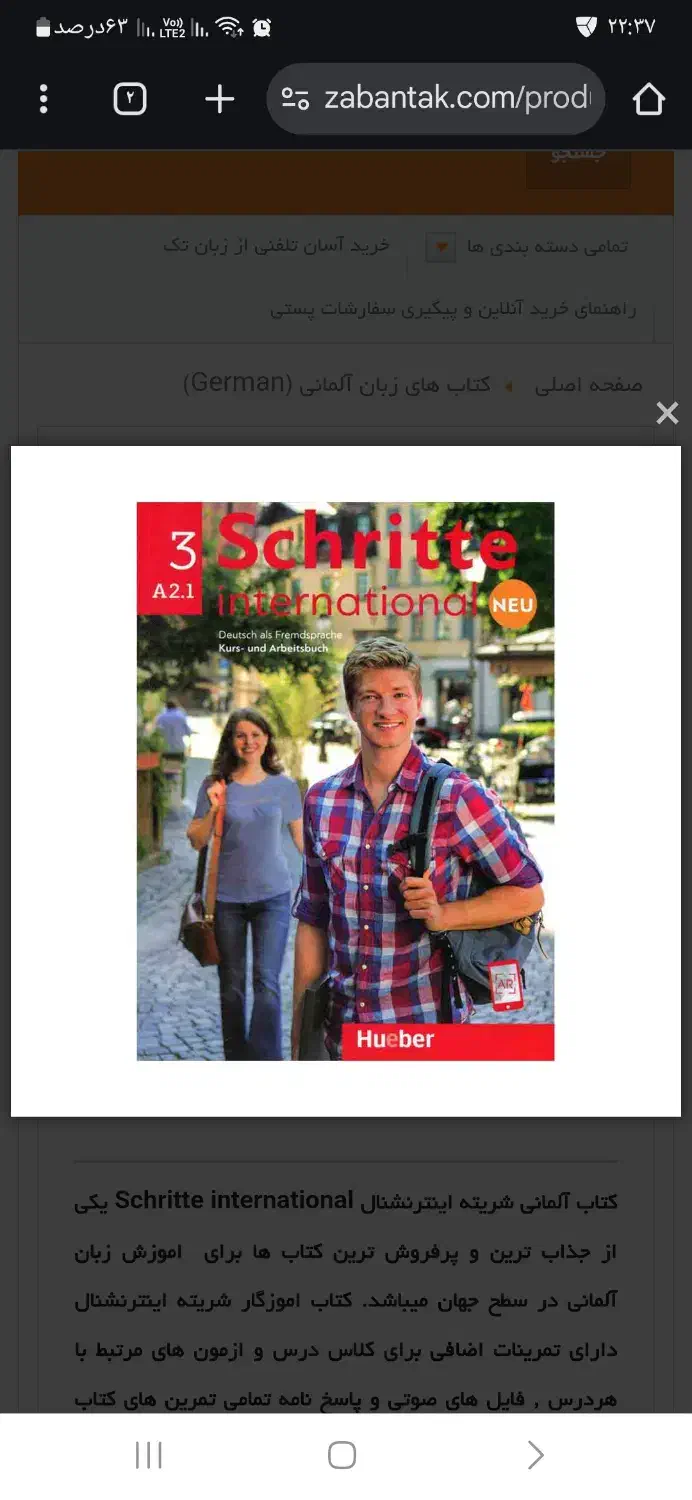 آموزش زبان آلمانی|خدمات آموزشی|شاهرود, |دیوار