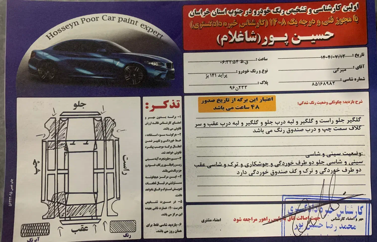 پراید 141|خودرو سواری و وانت|تربت‌حیدریه, ۴۵ متری|دیوار