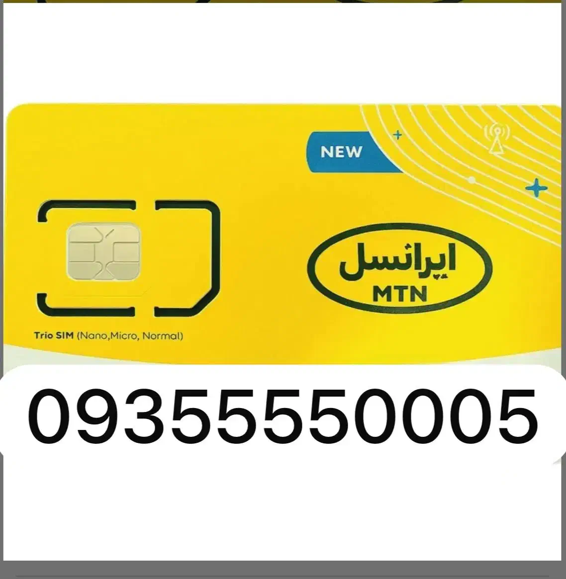 سیمکارت رند و‌ خاص ایرانسل|سیم‌کارت|تهران, سوهانک|دیوار