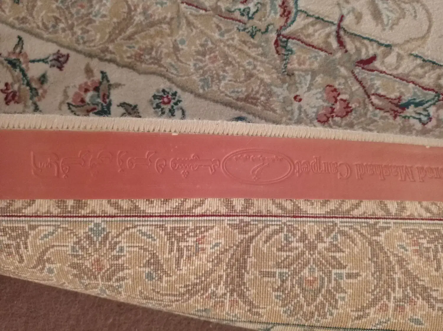 یک فرش ۹متری زمرد مشهد ۷۰۰شانه|فرش|مشهد, چهارچشمه|دیوار