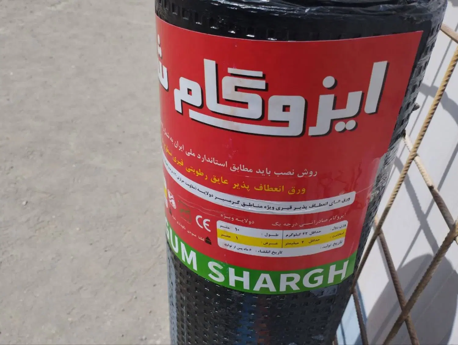 فروش قیر و ایزوگام مستقیم از کارخانه|مصالح و تجهیزات ساختمان|تهران, جنتآباد جنوبی|دیوار