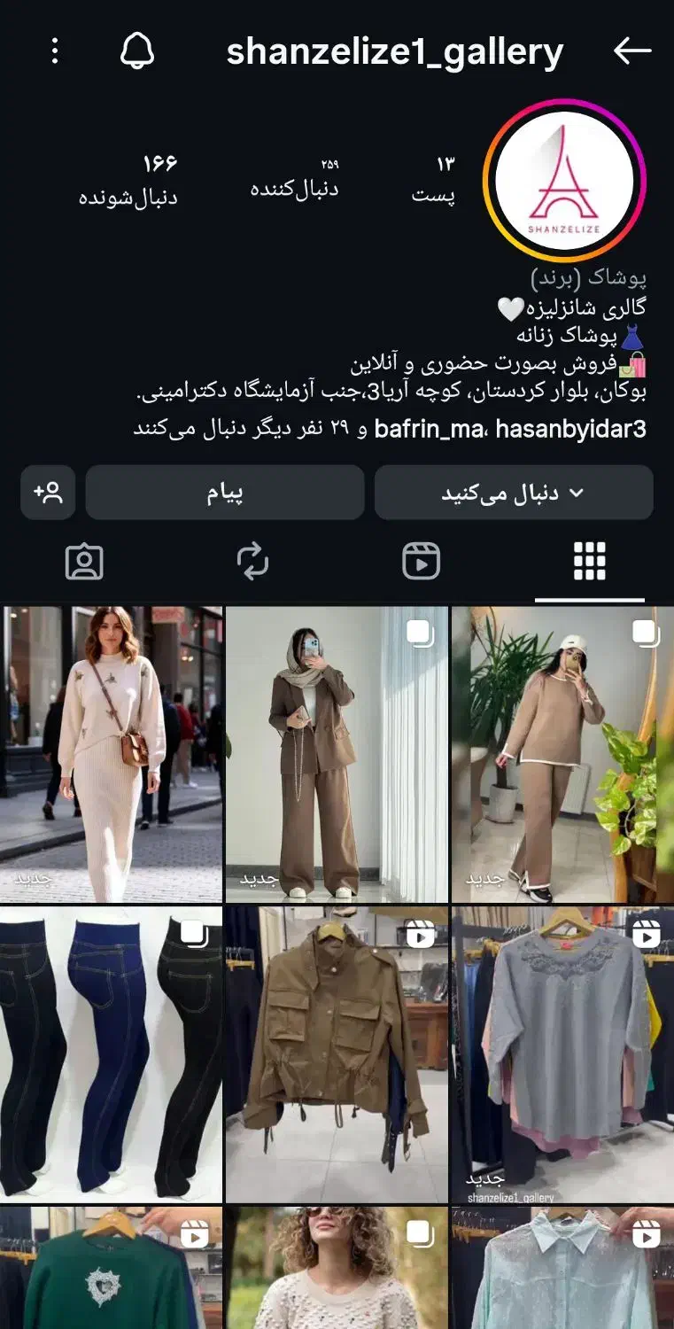 لباس زنانه - گالری شانزلیزه|لباس|بوکان, |دیوار