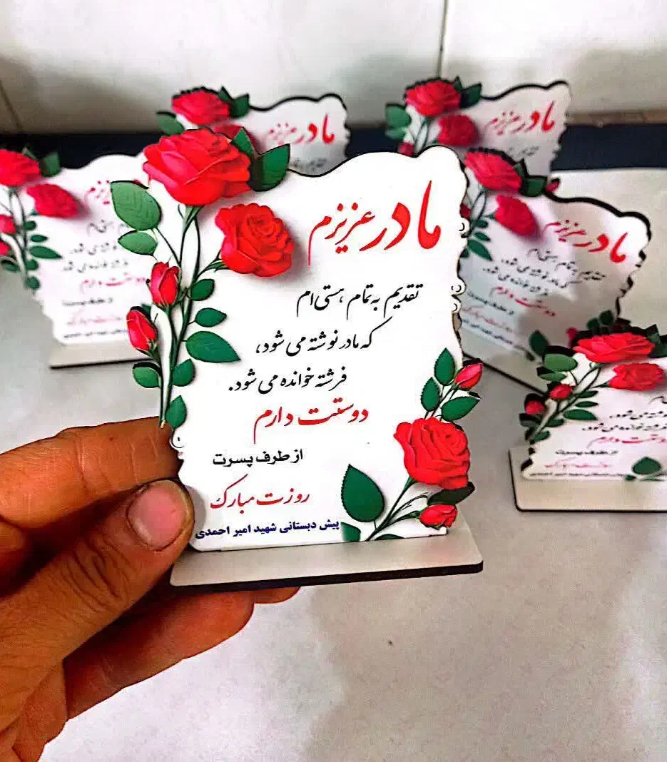 تندیس روز مادر /چوبی با متن و اسم|صنایع دستی و سایر لوازم تزئینی|قم, دروازه چوبی|دیوار