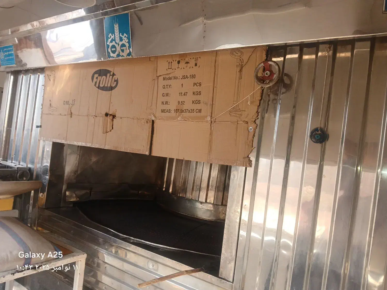 دستگاه دوار نانوایی|فروشگاه و مغازه|کارون, |دیوار