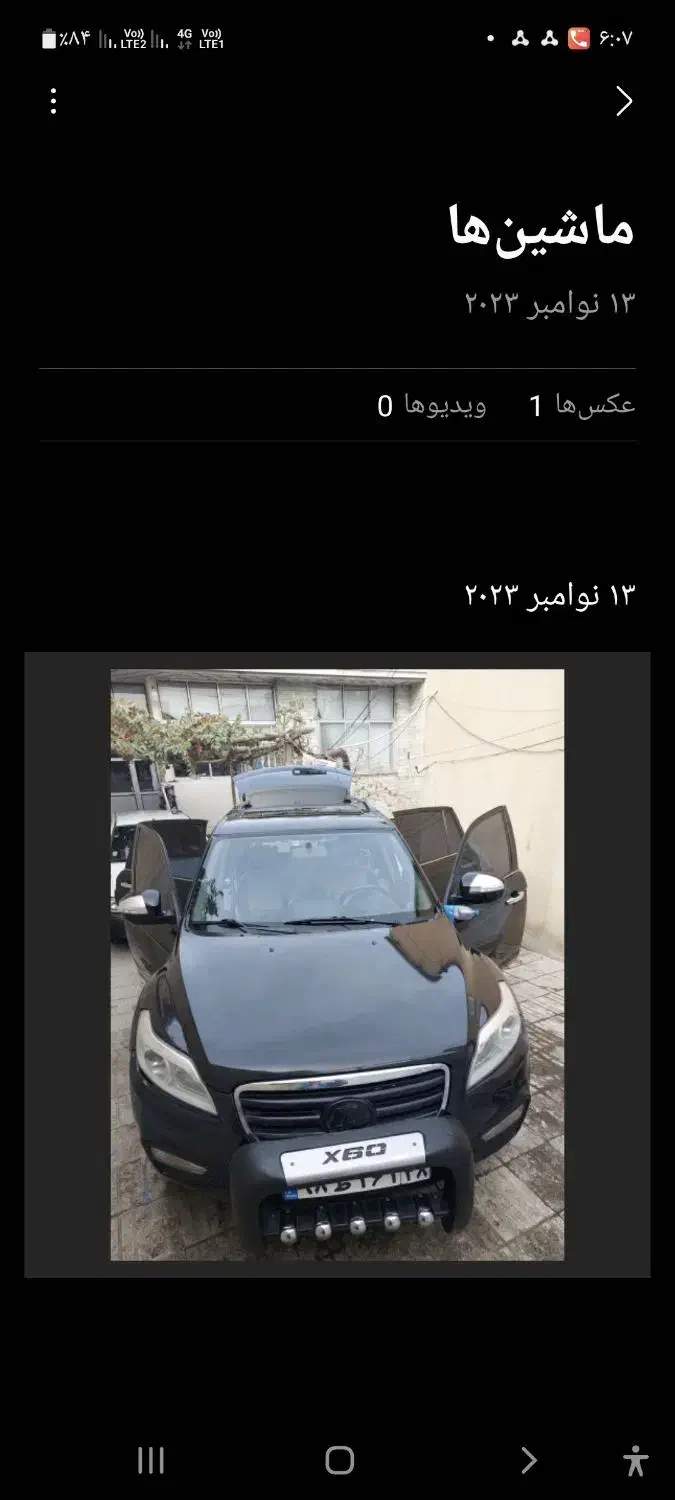 لیفان ایکس ۶۰ سالم معاوضه شرایطی دارم|خودرو سواری و وانت|اندیشه, اندیشه فاز ۱|دیوار
