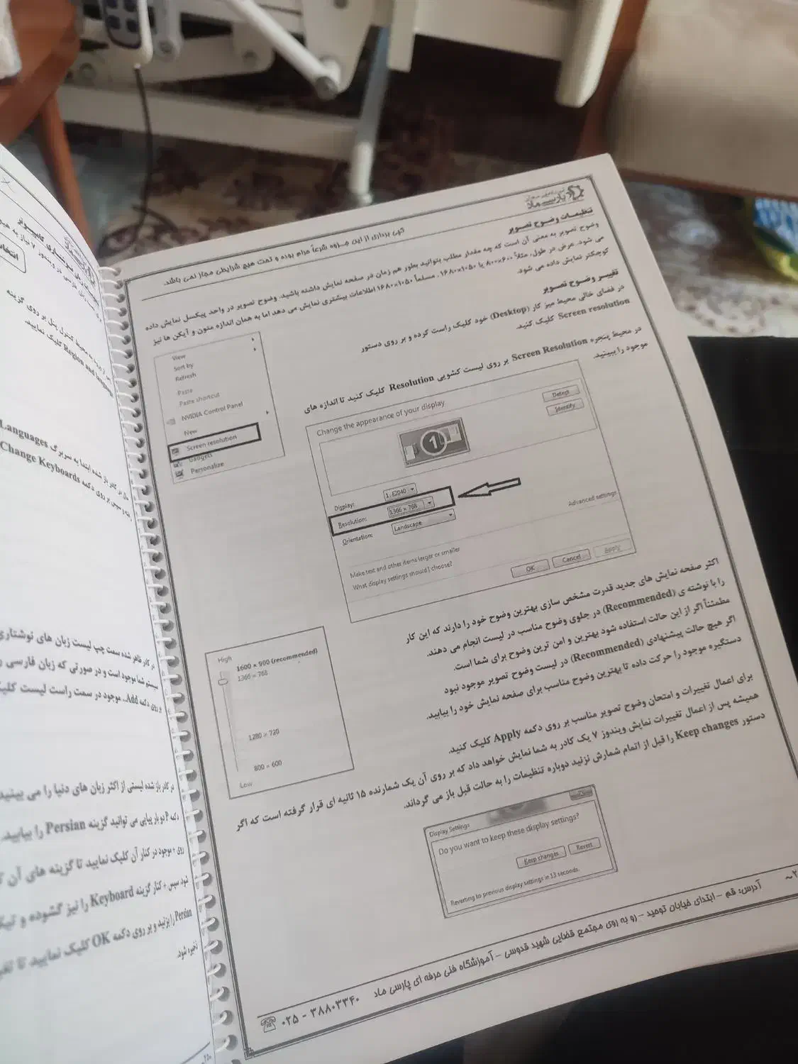 جزوه ای سی دی ال|کتاب و مجله آموزشی|قم, شهرک امام حسن|دیوار