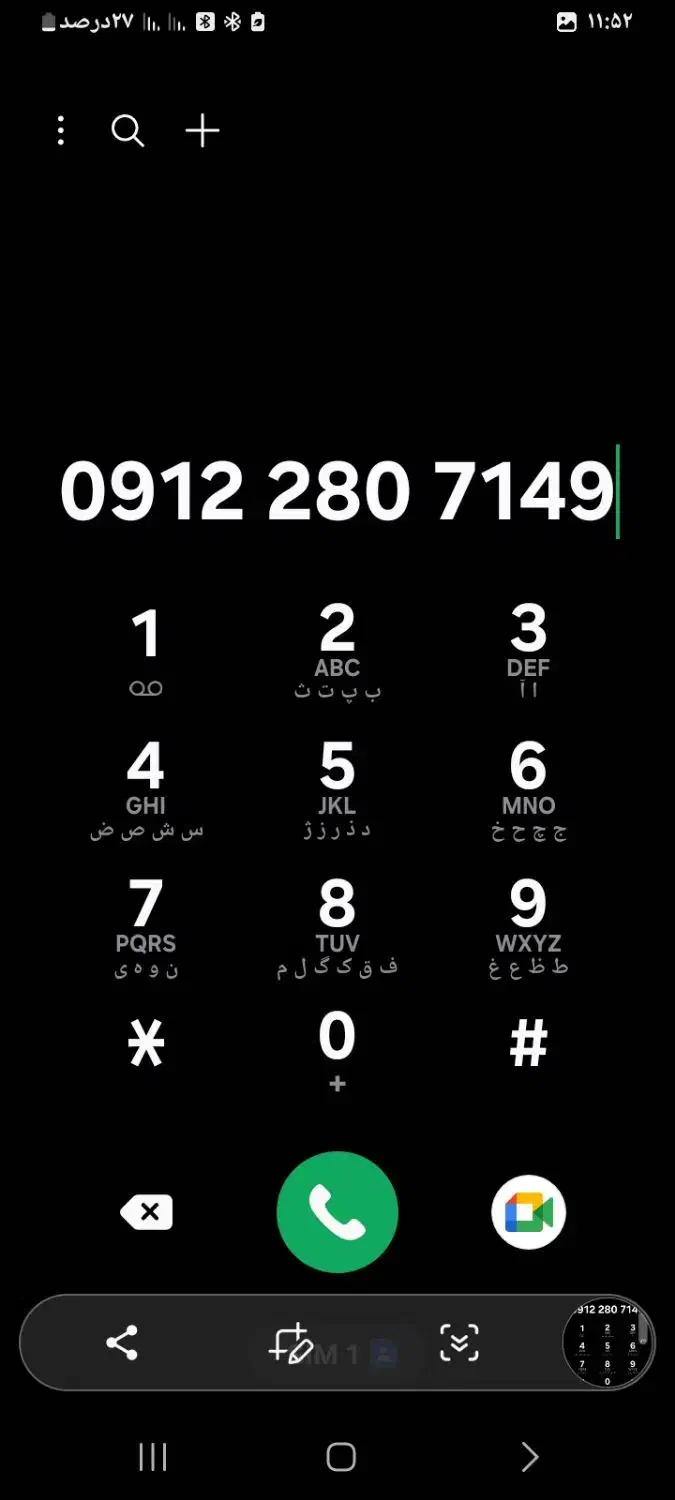 سیم کارت کد ۲|سیم‌کارت|شیروان (خراسان), |دیوار