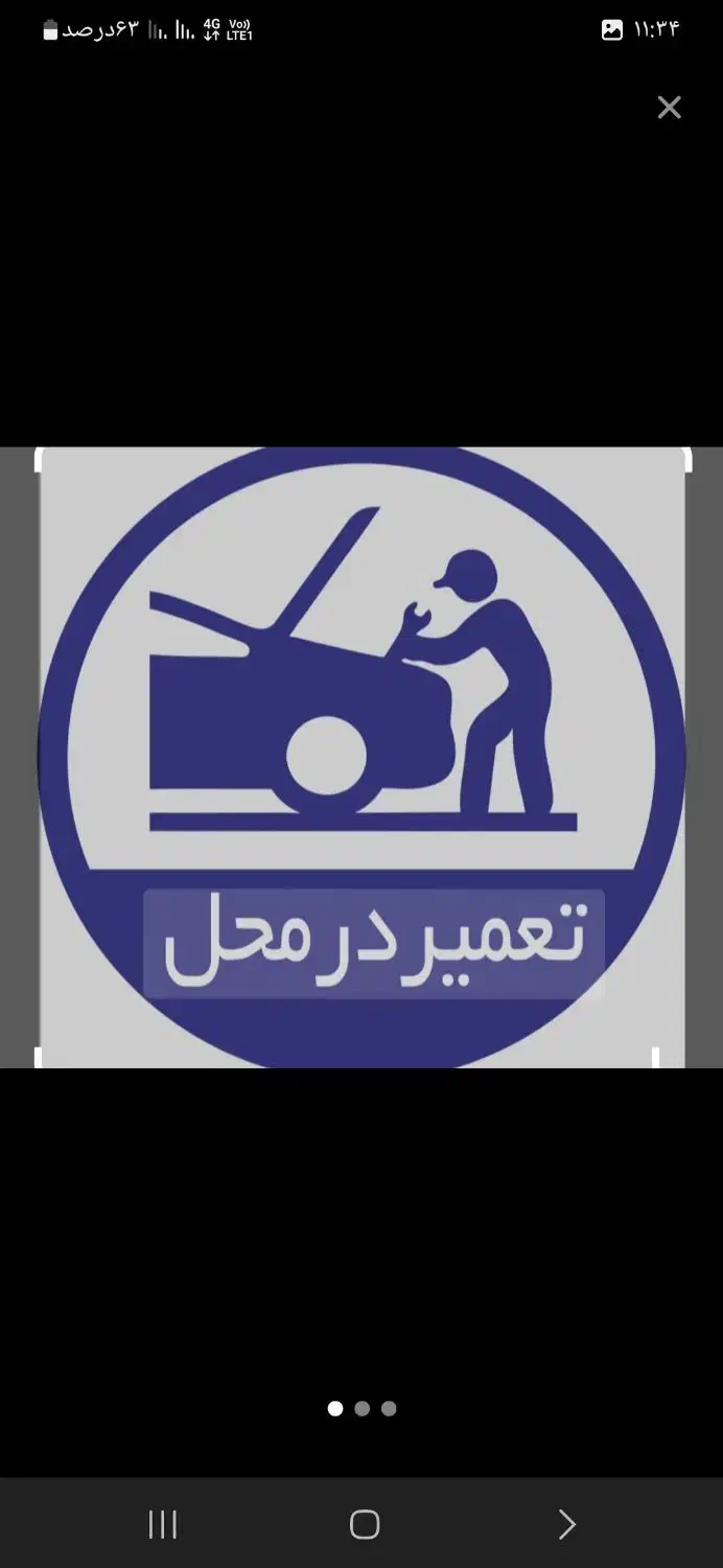 امدادخودرو یدک کش امداد خودرو خودروبر|خدمات حمل و نقل|زنجان, |دیوار