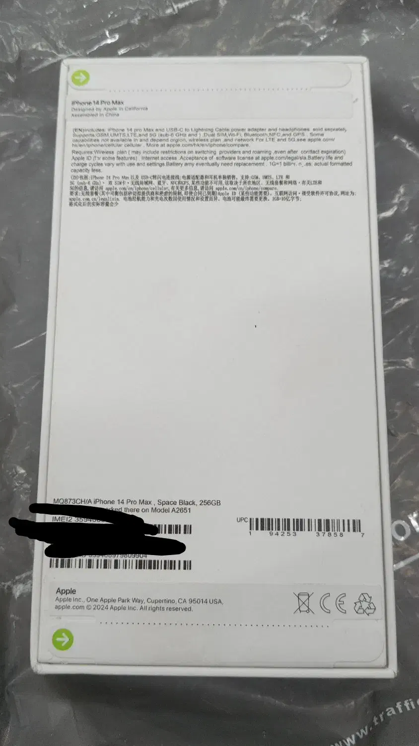 ایفون ۱۴پرومکس|موبایل|اهواز, ناحیه صنعتی کارون|دیوار