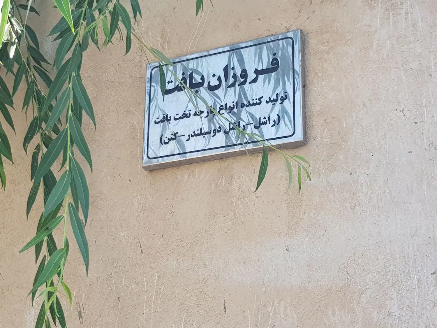 کارگر ساده آقا|استخدام صنعتی، فنی، مهندسی|محمدشهر, زیبادشت|دیوار