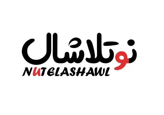 به تعدادی همکار خانم جهت فروشندگی نیازمندیم|استخدام بازاریابی و فروش|اسلام‌شهر, باغ فیض|دیوار