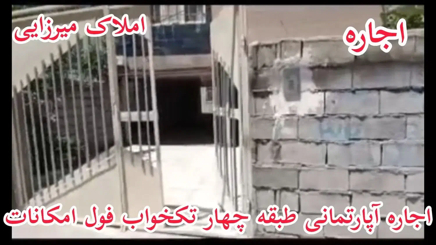 اجاره مسکن مهرط ۴تکخواب|اجارهٔ آپارتمان|مشگین شهر, |دیوار