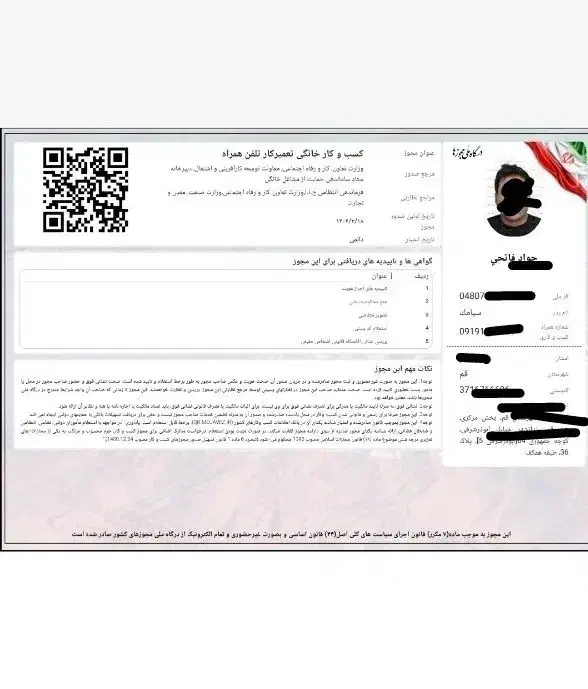 صدور مدرک شغلی قانونی و معتبر و قابل استعلام|خدمات مالی، حسابداری، بیمه|قم, سالاریه|دیوار