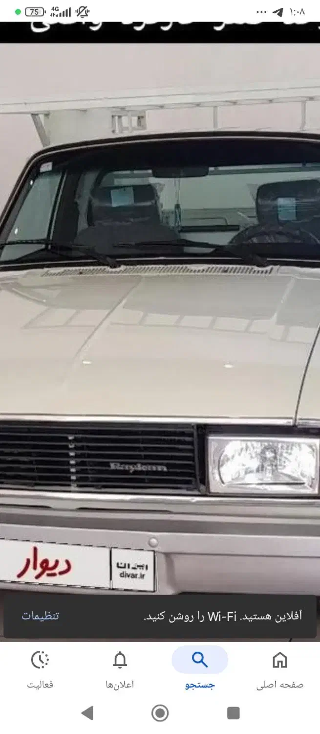 پیکان وانت|خودرو سواری و وانت|سیاهکل, |دیوار