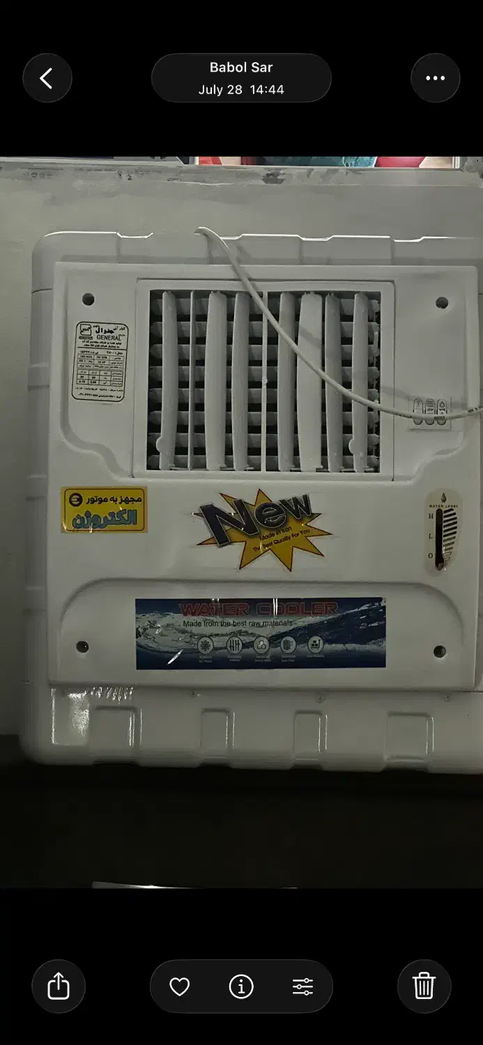 کولر ابی جنرال|کولر آبی|خلیل شهر, |دیوار