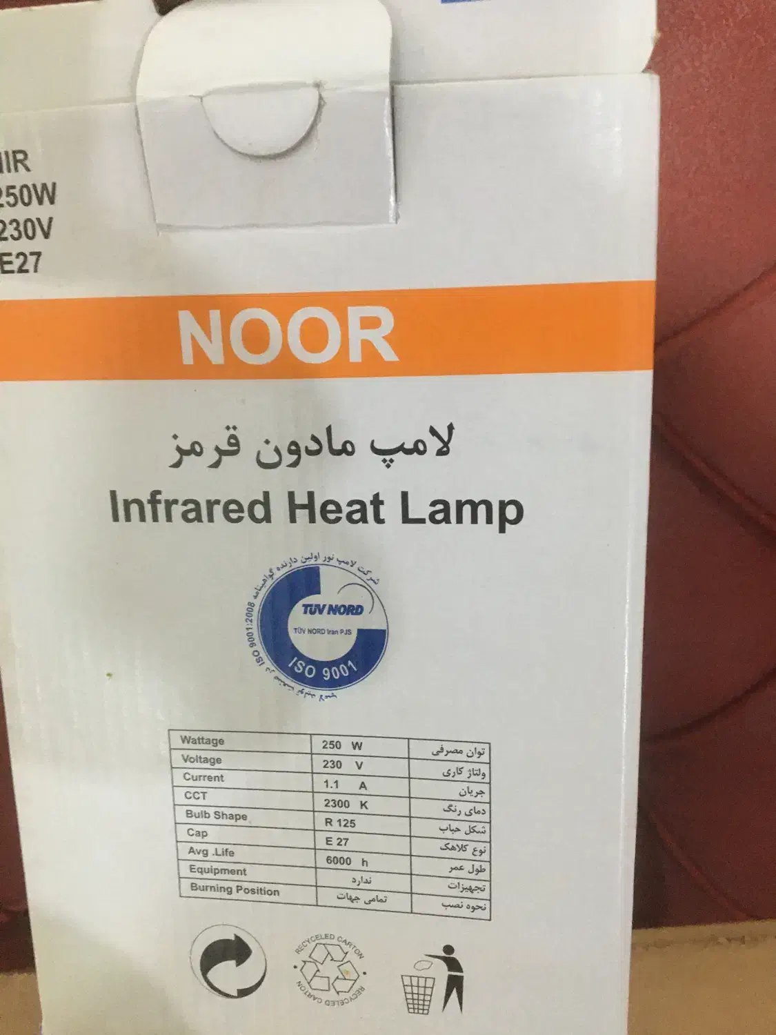 لامپ مادون قرمز|لامپ و چراغ|بندر ماهشهر, |دیوار