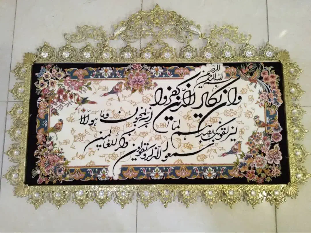 تابلو فرش و قاب اینه در تولیدی ارژن|تابلو فرش|کوهدشت, |دیوار