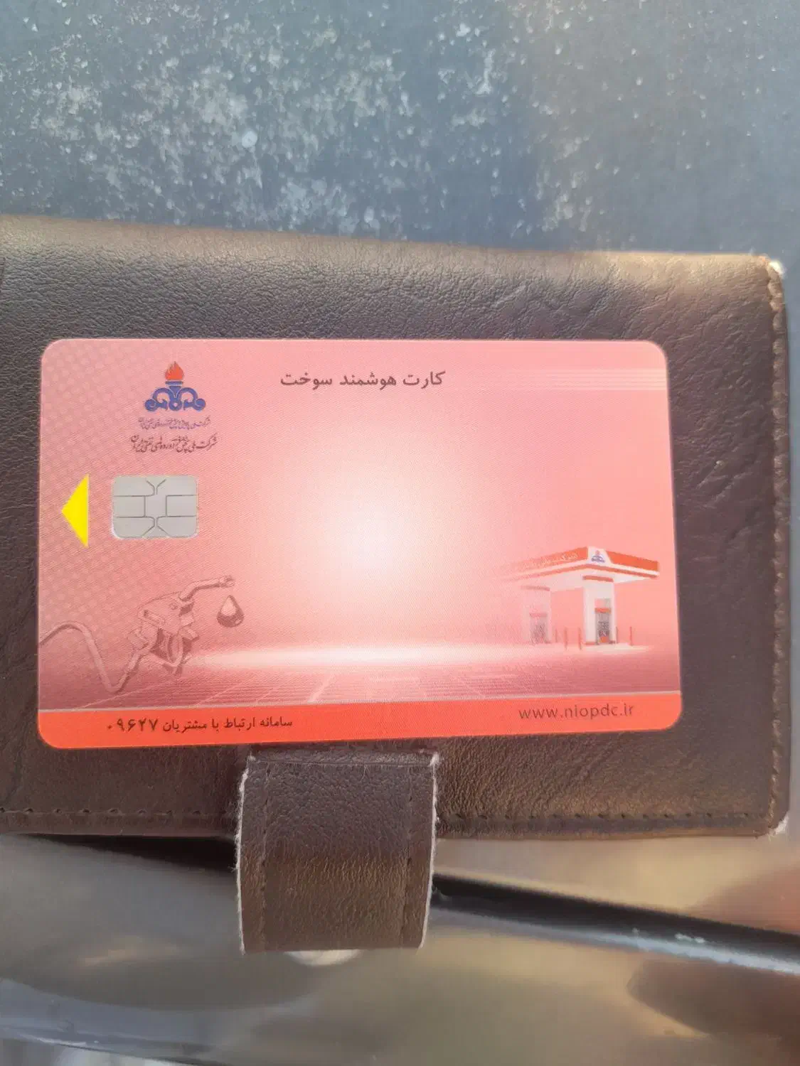 کارت سوخت گمشده|اشیا|زاهدان, |دیوار