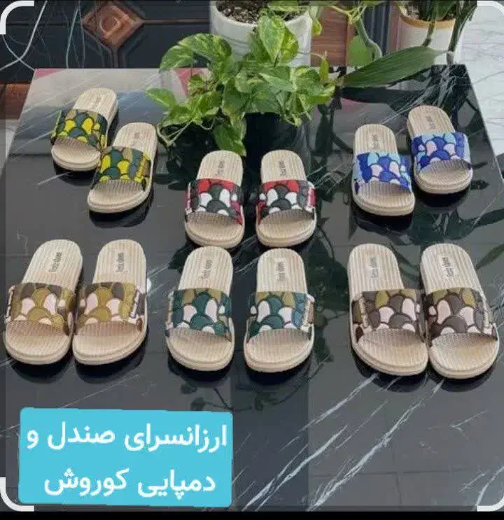 ارزاسرای دمپایی|کیف، کفش، کمربند|خرمآباد, |دیوار