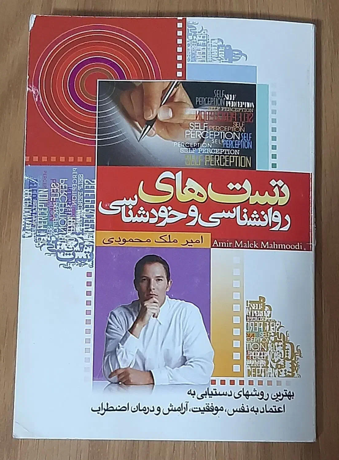 کتاب آموزنده|کتاب و مجله آموزشی|قرچک, شهرک طلائیه|دیوار