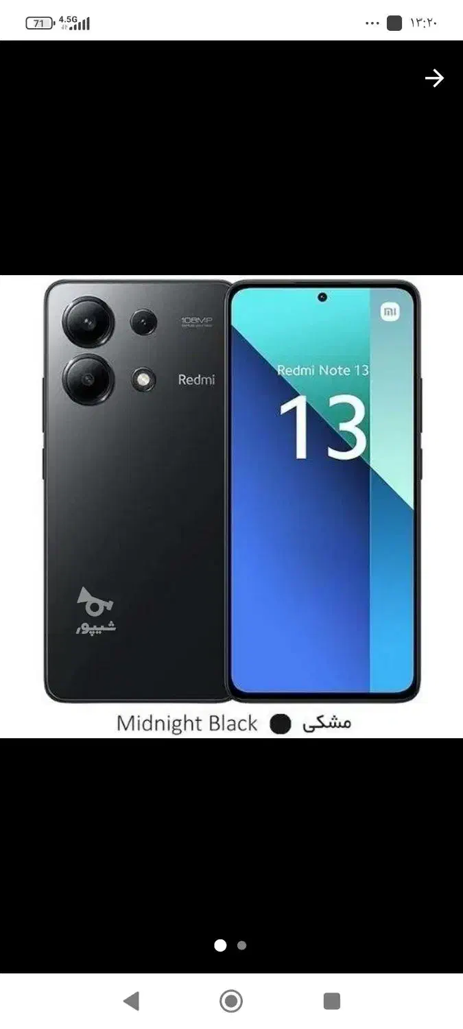 گوشی شیامی نوت۱۳حافظه۲۵۶ رام ۸ مشکی|موبایل|تهران, مشیریه|دیوار