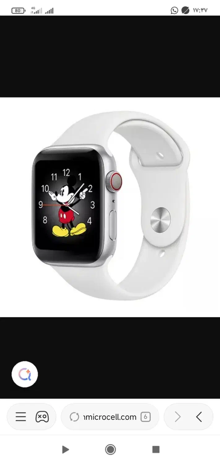 ساعت هوشمند|ساعت|یاسوج, |دیوار