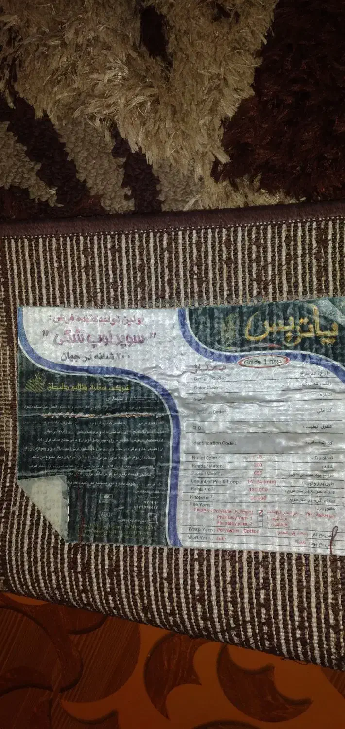 گلیم فرش پرز بلند|گلیم، جاجیم، گبه|الشتر, |دیوار