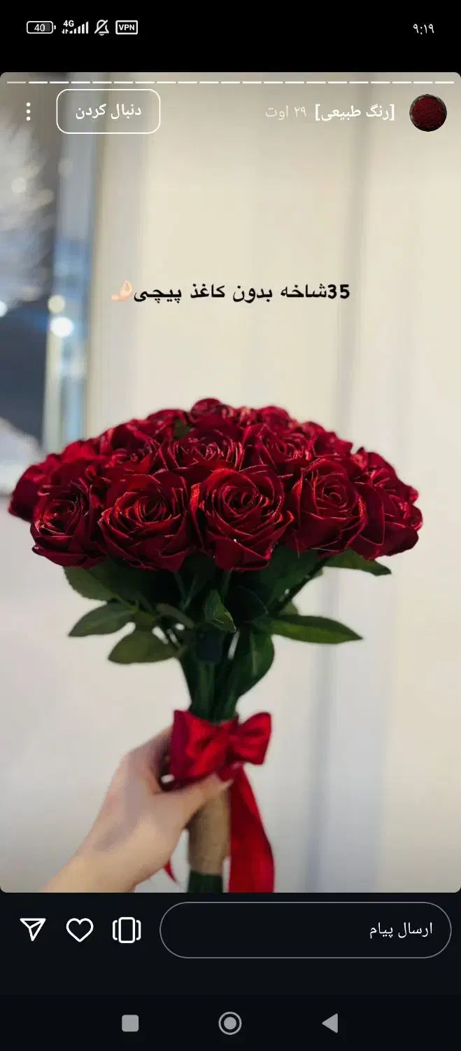 گل ها هدیه ای ازقلب طبیعت|گل و گیاه طبیعی|خوی, |دیوار