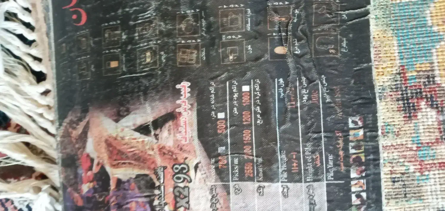 فرش ۷۰۰ شانه کاشان|فرش|رشت, بلوار گیلان|دیوار