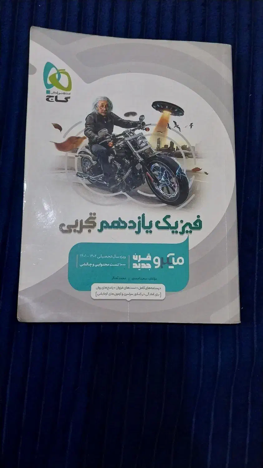 کتاب|کتاب و مجله آموزشی|اهواز, کیانشهر|دیوار