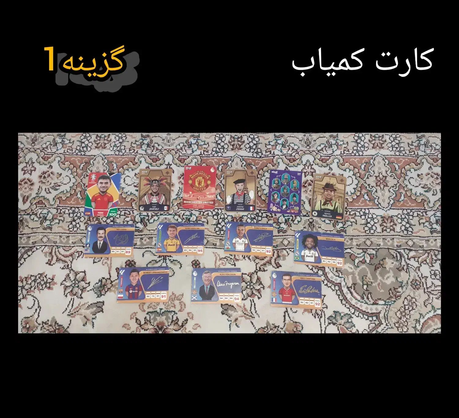 کارت کیمدی1|اسباببازی|سردشت, |دیوار