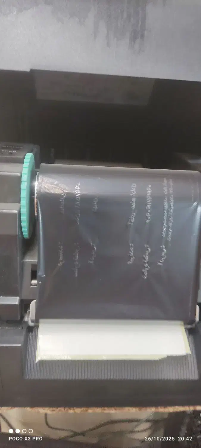 لیبل زن|پرینتر، اسکنر، کپی، فکس|قدس, شهرقدس|دیوار