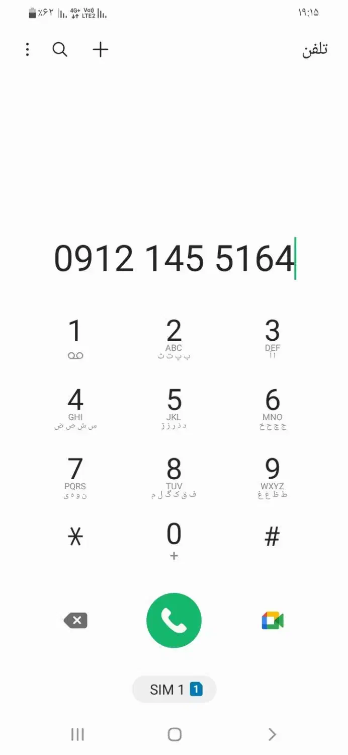 09121455164 فروشی|سیمکارت|خاوران, |دیوار