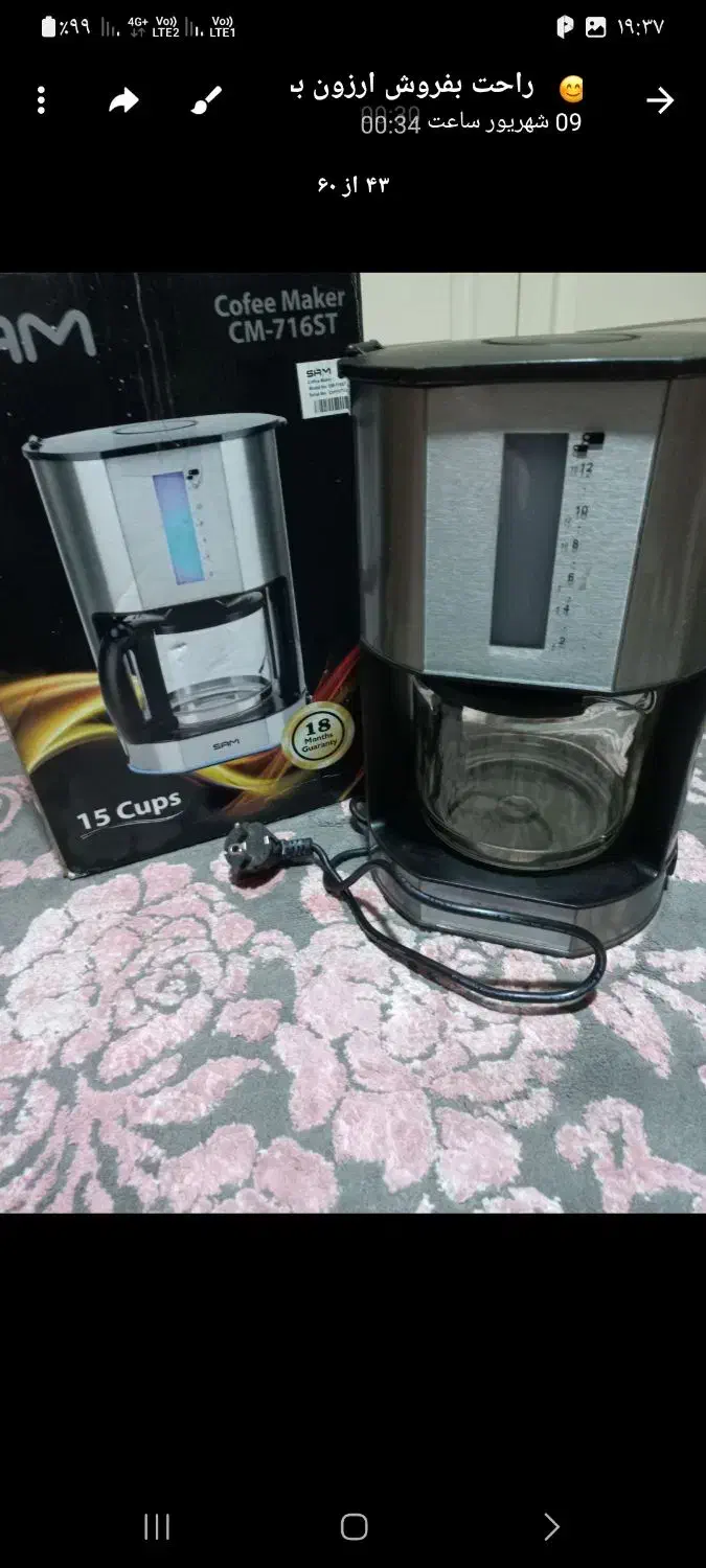 قهوه ساز نو|سماور، چایساز، قهوهساز|تهران, هفت حوض|دیوار