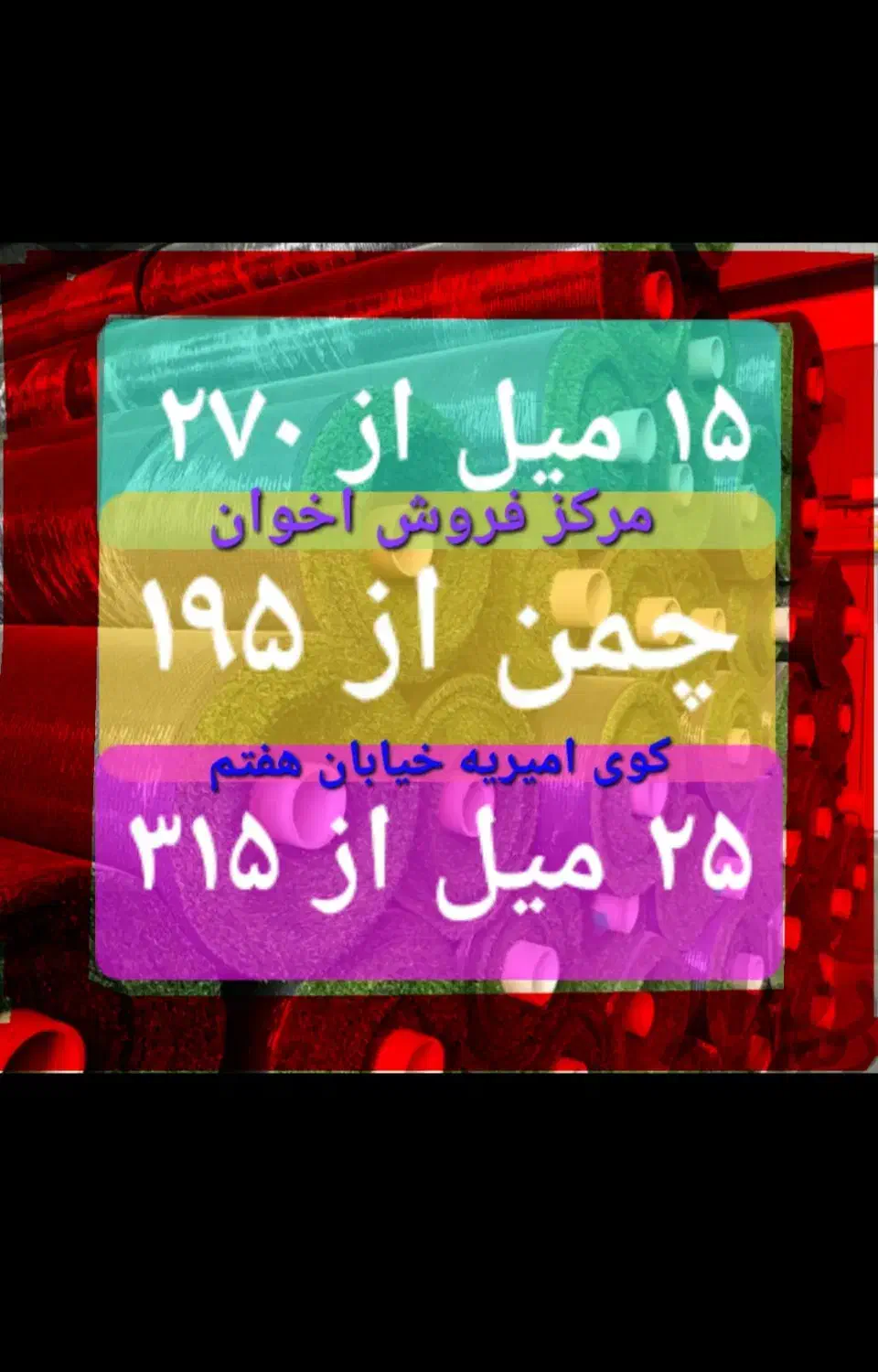 چمن مصنوعی آویز دیوار سبز گرینوال فنس آکاردئونی|گل مصنوعی|اصفهان, قائمیه|دیوار