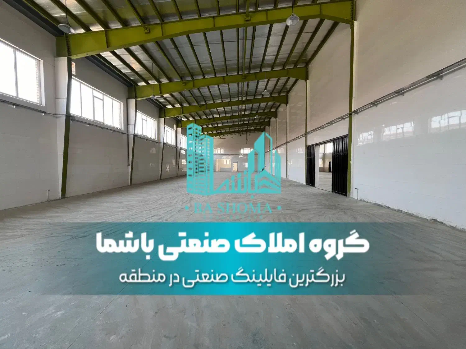 فروش سوله مواد غذایی ۲۸۰۰متر شهرک صنعتی قرچک|فروش دفتر صنعتی، کشاورزی، تجاری|قرچک, شهرک صنعتی قرچک|دیوار