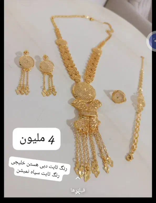 گردنبند|بدلیجات|ارومیه, |دیوار