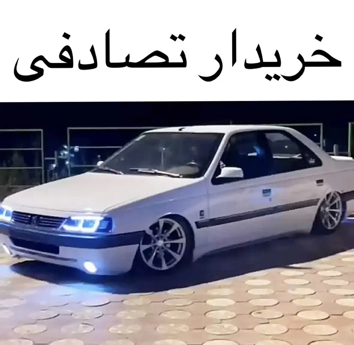 ۴۰۵ slx TU5 / کارشناسی و خرید خودرو تصادفی|خودرو سواری و وانت|چابهار, |دیوار