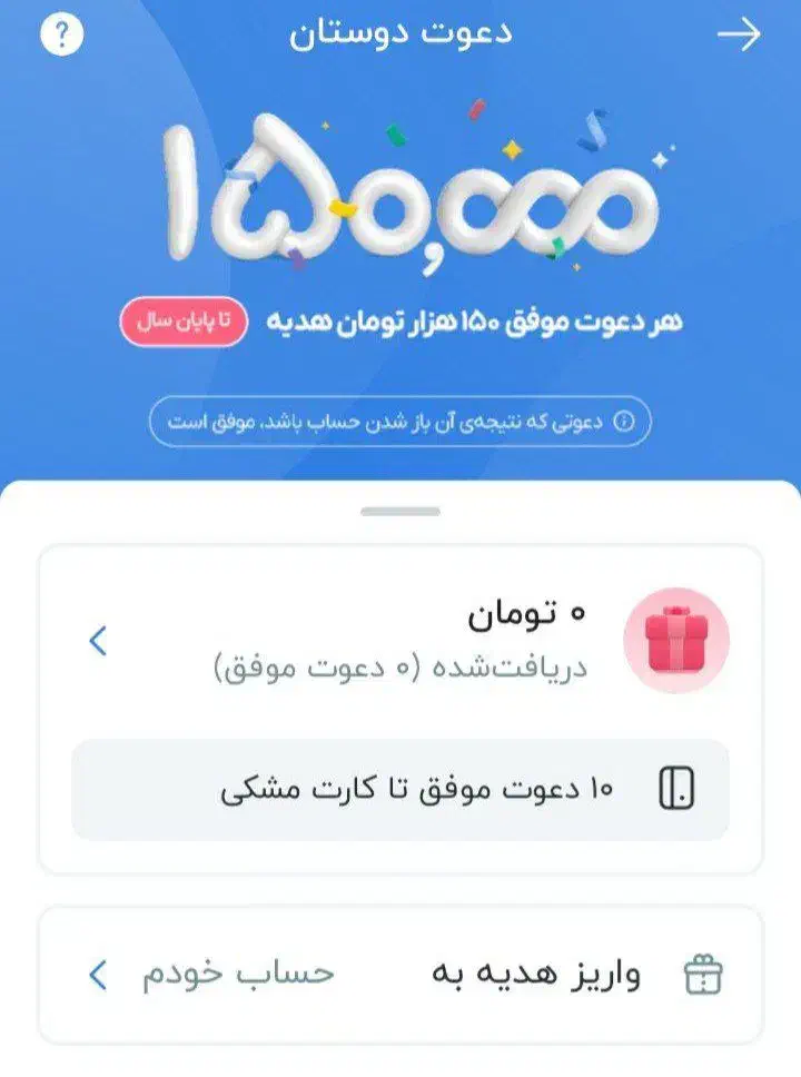 تبلیغات|کارت هدیه و تخفیف|مسجد سلیمان, |دیوار