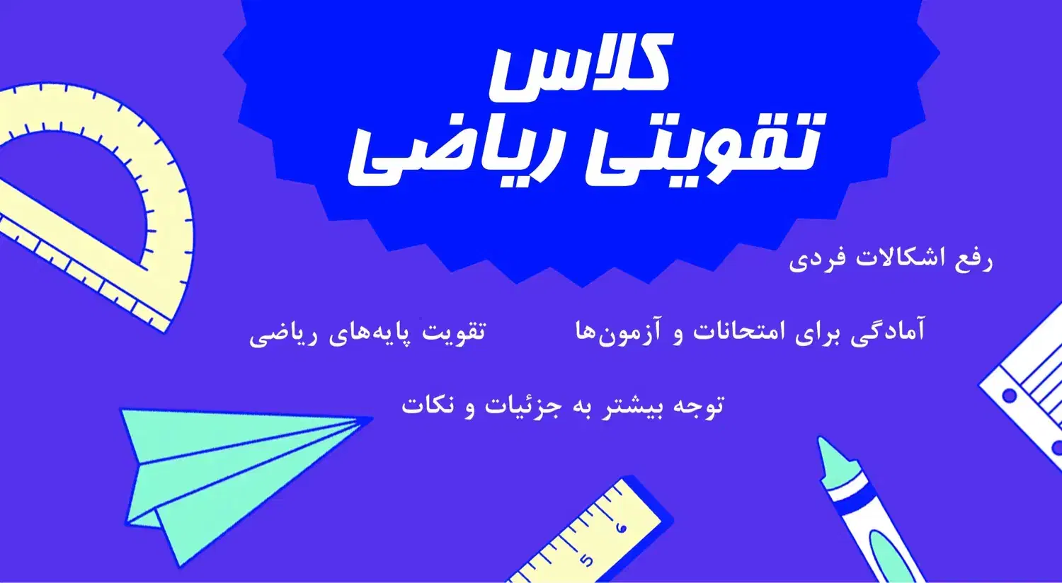 تدریس خصوصی ریاضی تضمینی با قیمت مناسب|خدمات آموزشی|اسفراین, |دیوار