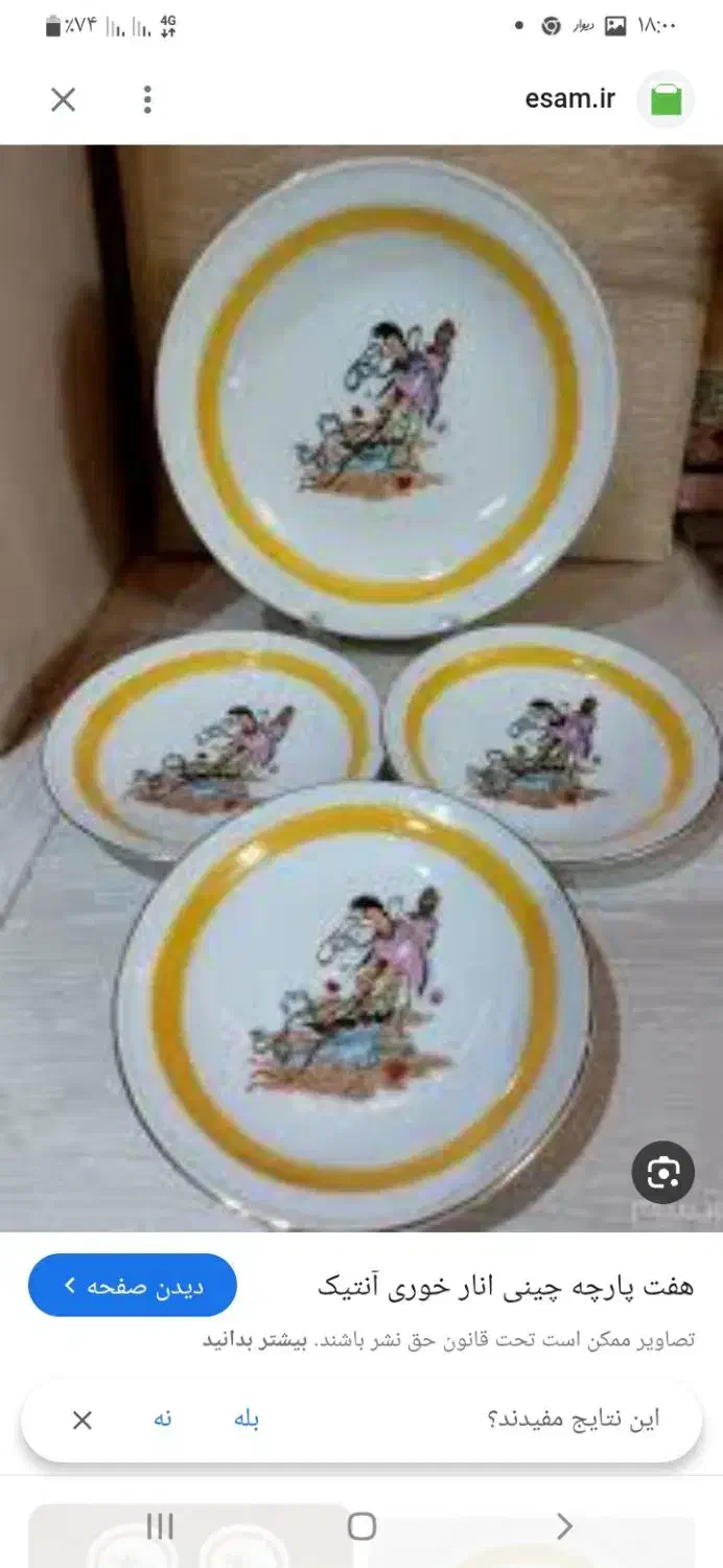 انارخوری یا کیک خوری اکبند|ظروف سرو و پذیرایی|چهارباغ, |دیوار