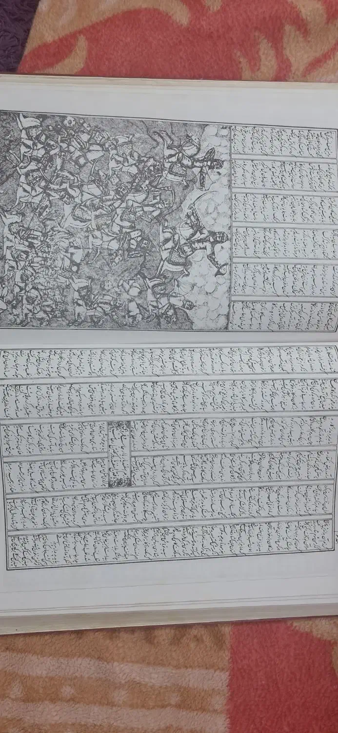 شاهنامه قدیمی خط نستعلیق سمیع شیرازی|کتاب و مجله تاریخی|شاهین‌شهر, خانه کارگر|دیوار