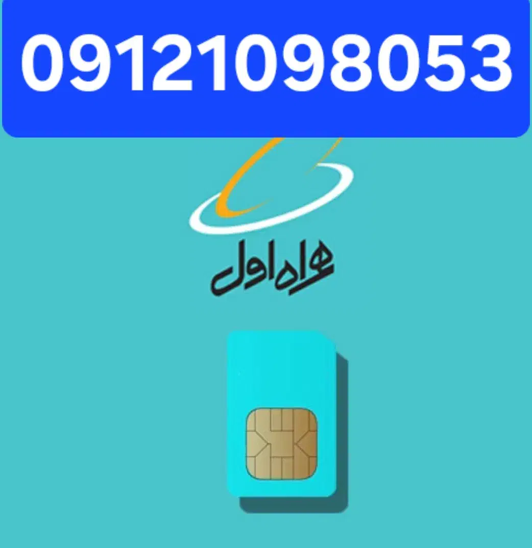 کد ۱ صفر|سیمکارت|تهران, تهرانسر شرقی|دیوار